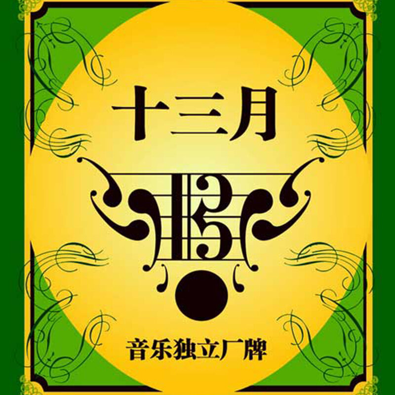 《红雪莲-简单独奏》GTP谱