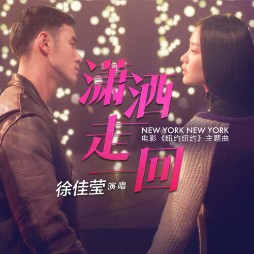 徐佳莹《我不难过》GTP谱