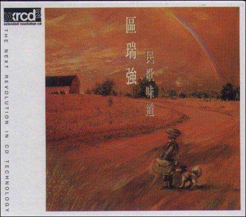 《昨夜渡轮上》GTP谱