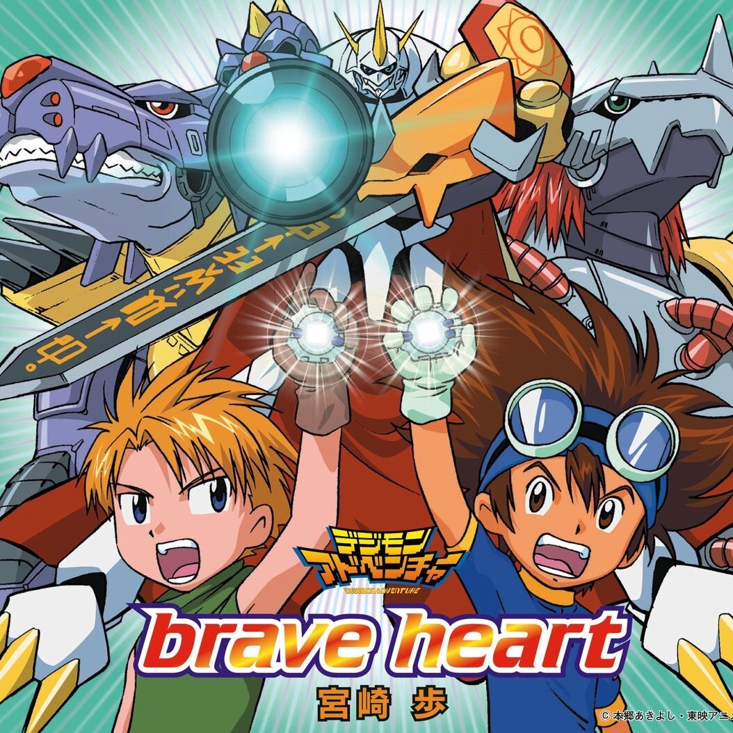 宮崎歩《Brave Heart》GTP谱