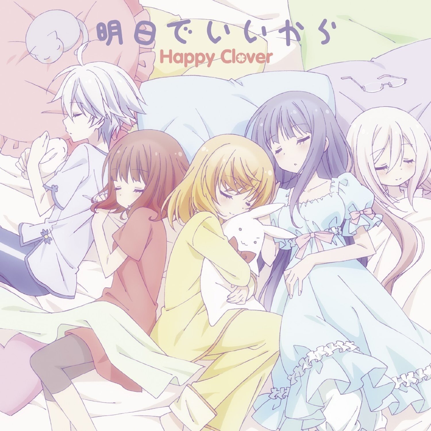 动漫游戏《明日でいいから-「AnneHappy♪」ED》GTP谱