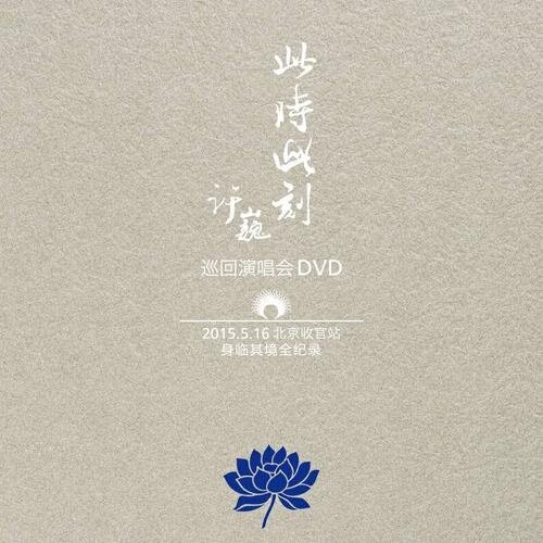许巍《逍遥行》GTP谱