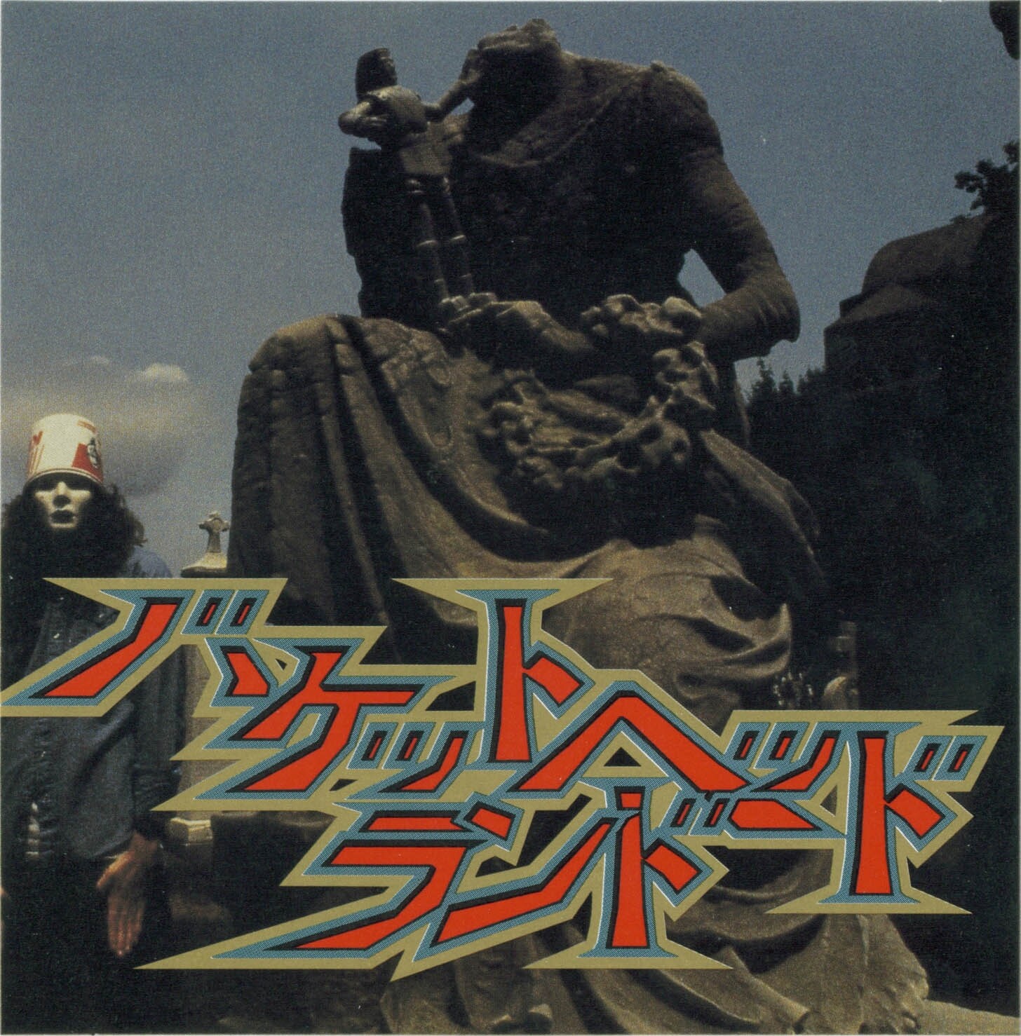 Buckethead《Sterling Scapula》GTP谱