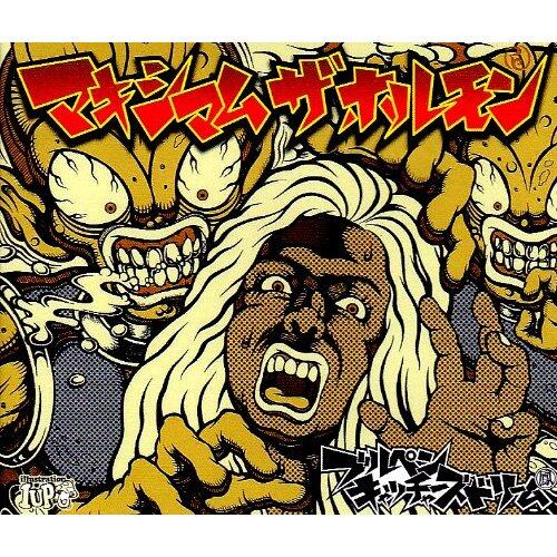 マキシマム ザ ホルモン《F》GTP谱