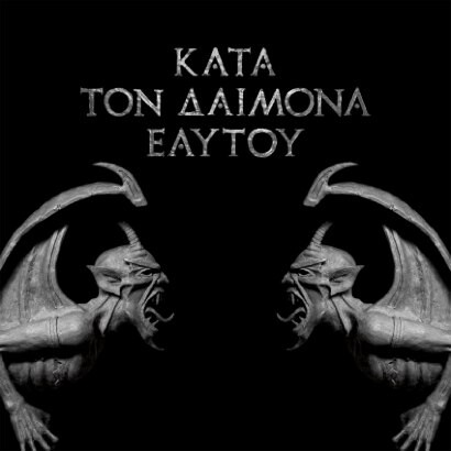Rotting Christ《Punchaw Kachun-Tuta Kachun》GTP谱
