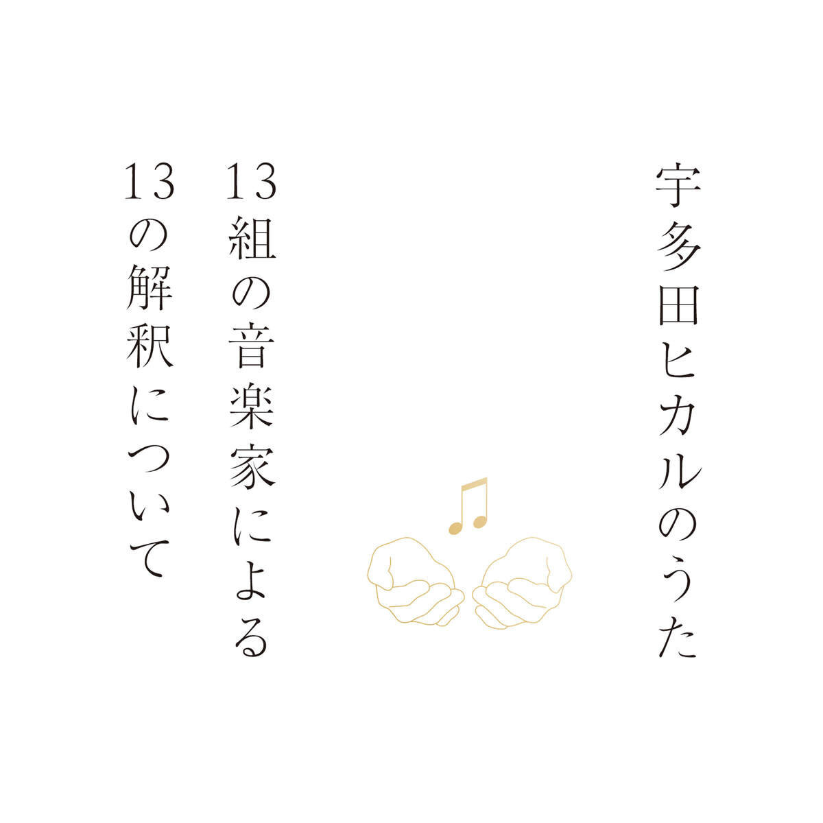 动漫游戏《星期五的早安-金曜日のおはよう》GTP谱