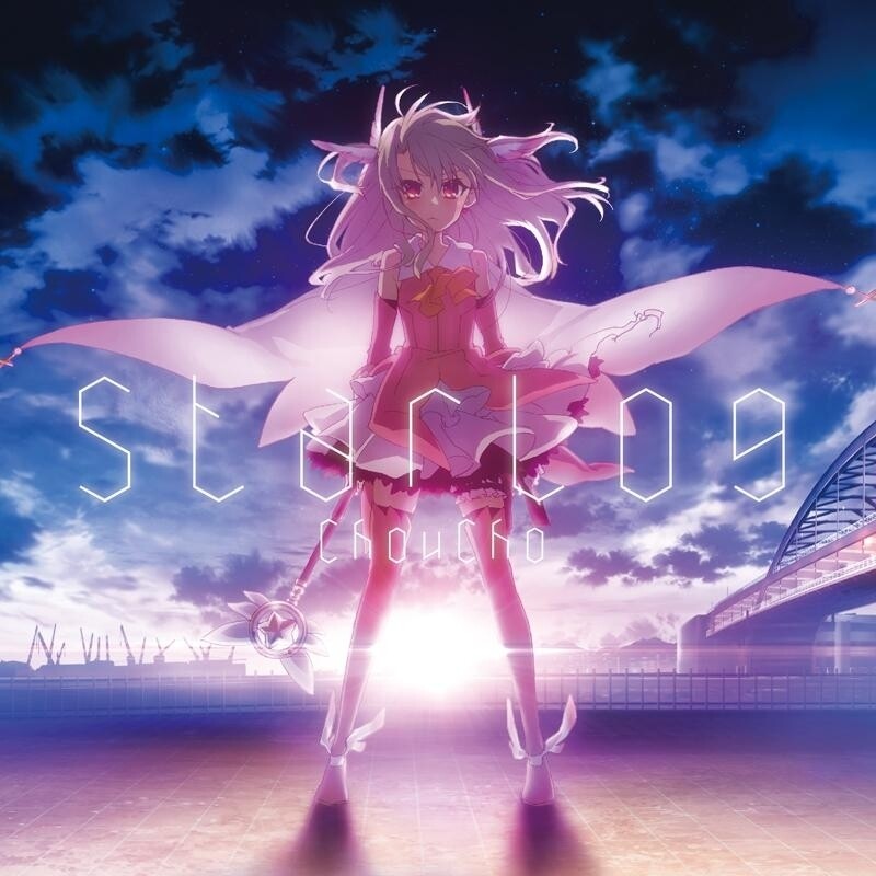 动漫游戏《魔法少女☆伊莉雅 プリズマ☆イリヤ-Starlog》GTP谱