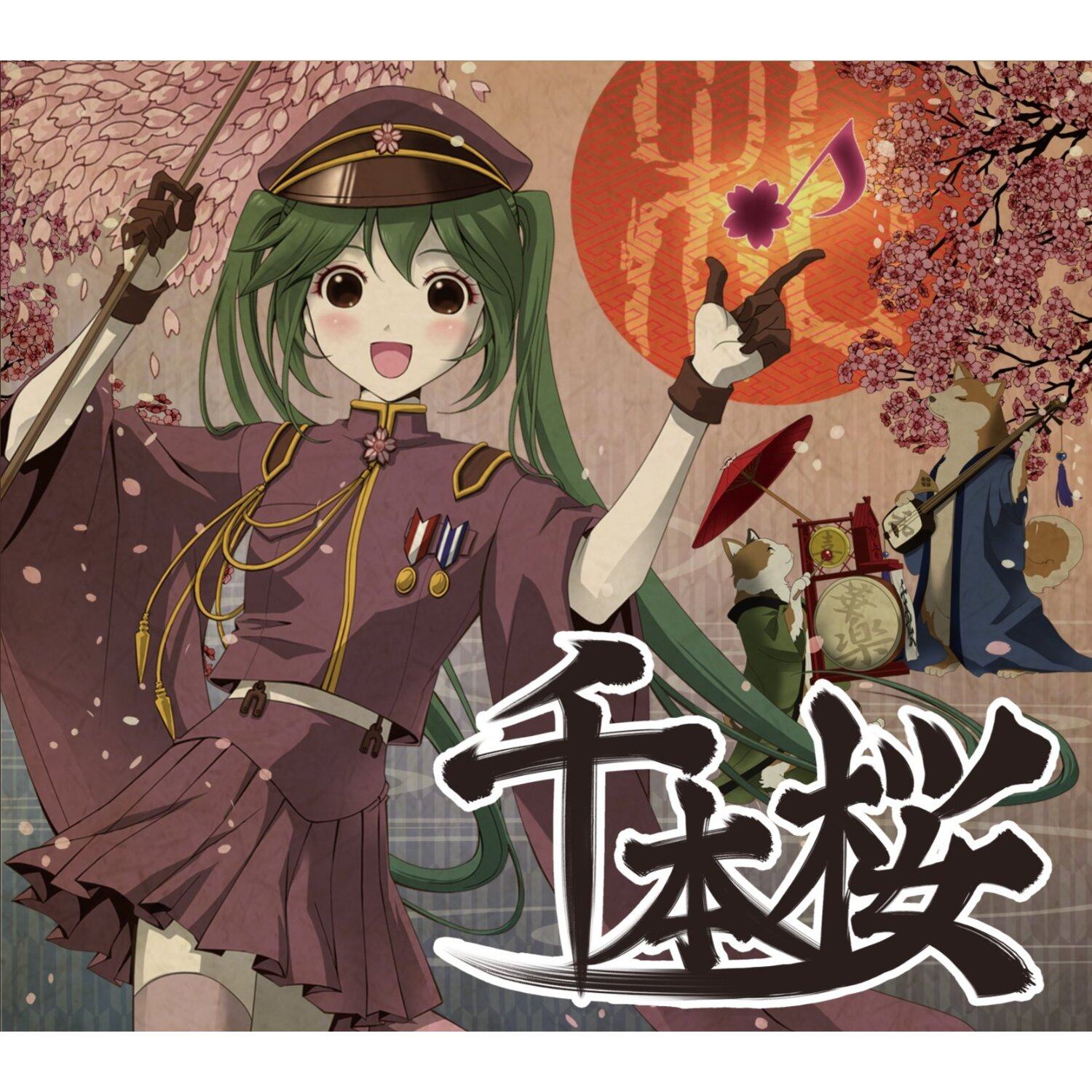初音未来《千本樱-完全版》GTP谱