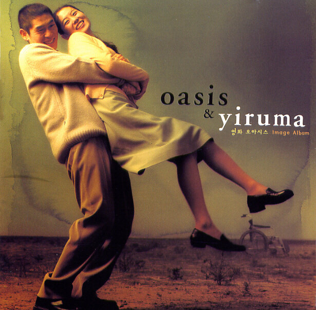 Yiruma《Do You》GTP谱