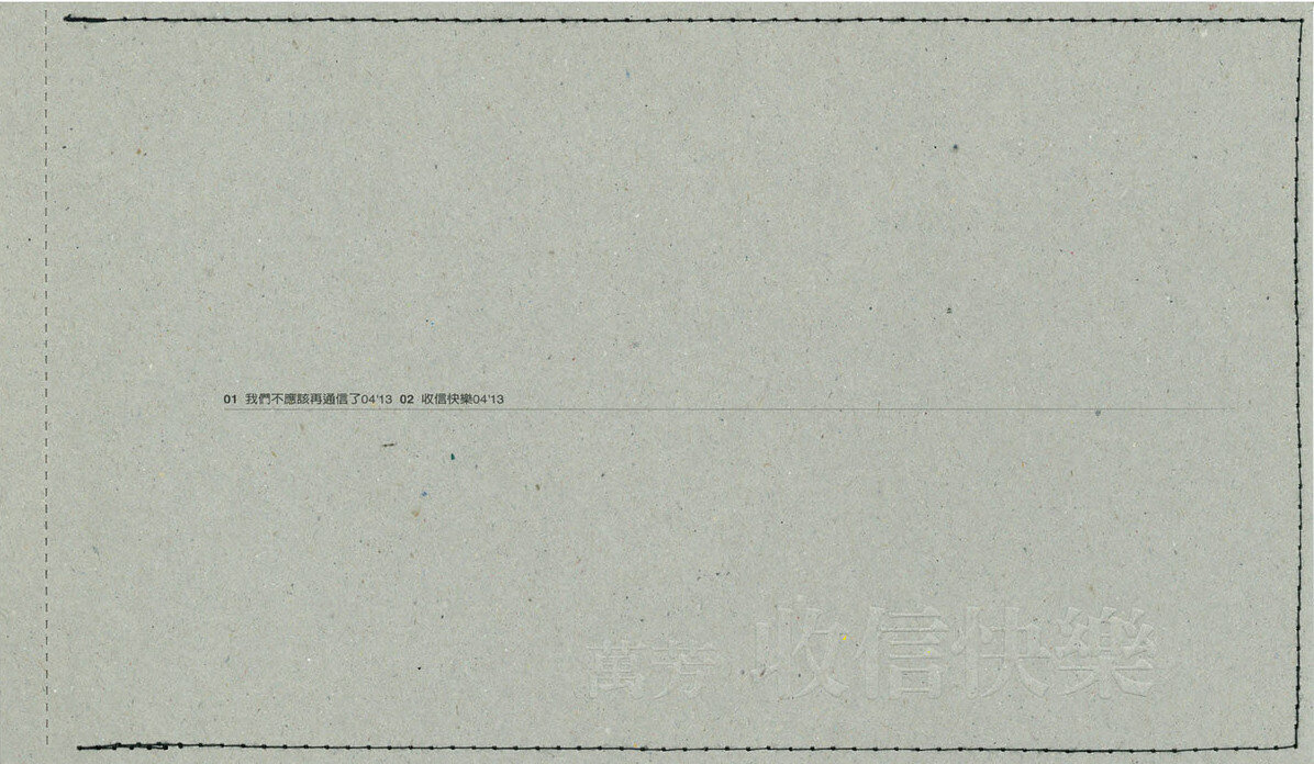 万芳《收信快乐》GTP谱