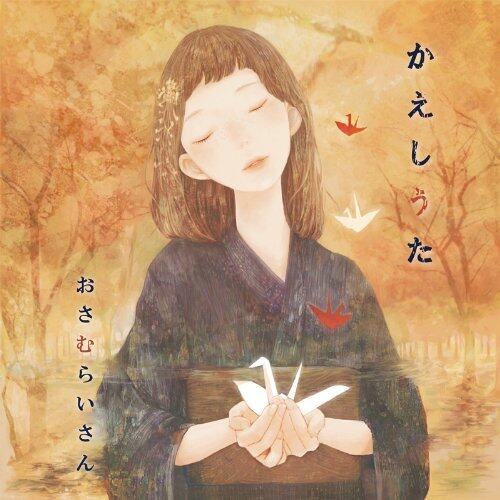 武士桑《Alice-单吉他+口琴 改编》GTP谱