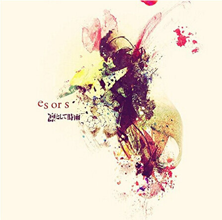 凛として时雨《Karma Siren》GTP谱