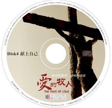 圣以琳音乐事工《主啊 我就在这里》GTP谱