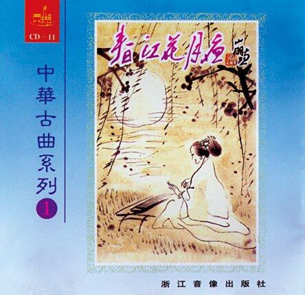 《相逢夜雾中 [二重奏in F] [三重奏 in C]》GTP谱