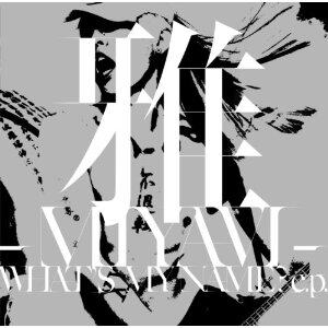Miyavi《Whats My Name》GTP谱