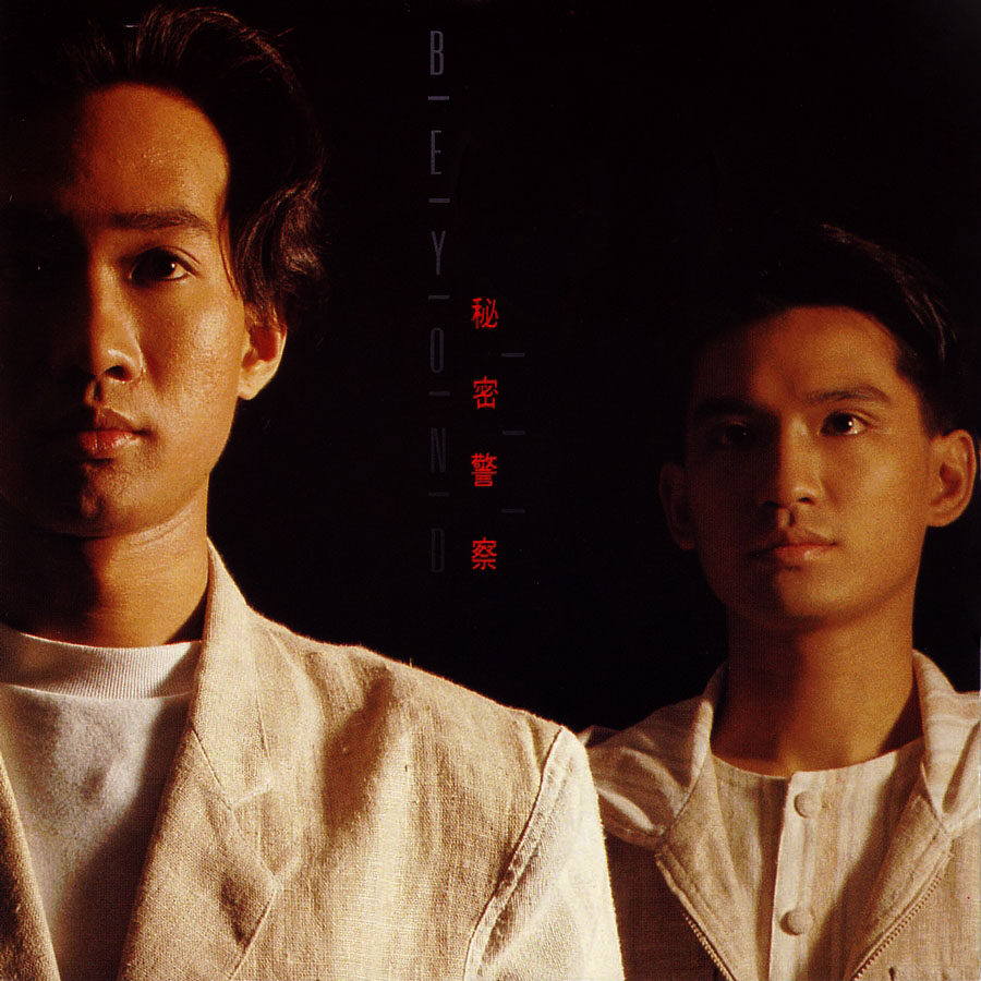 Beyond《喜欢你间奏Solo-原曲》GTP谱