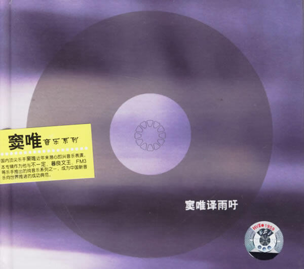 窦唯《雨吁》GTP谱