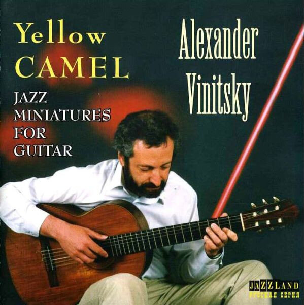 Alexander Vinitsky《Etude 5 Bossa Nova》GTP谱