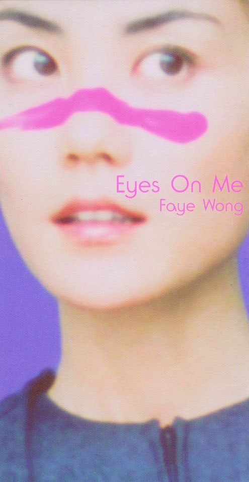 王菲《Eyes On Me》GTP谱
