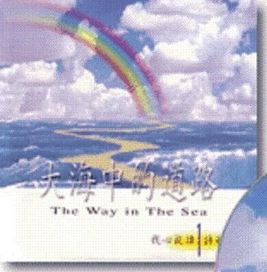 我心旋律《空谷的回音-赞美诗吉他伴奏》GTP谱