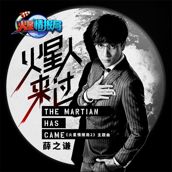 薛之谦《火星人来过》GTP谱