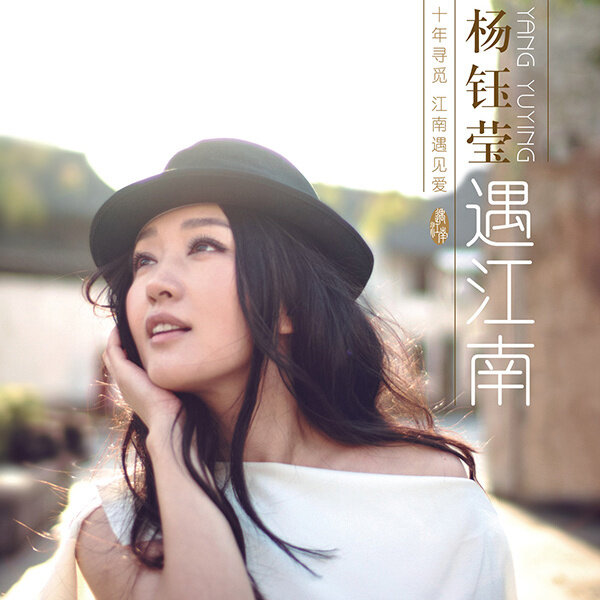 杨钰莹《我在春天等你》GTP谱