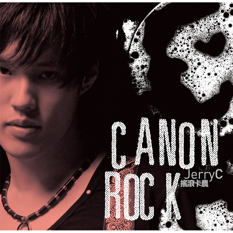 JerryC《Canon Rock》GTP谱