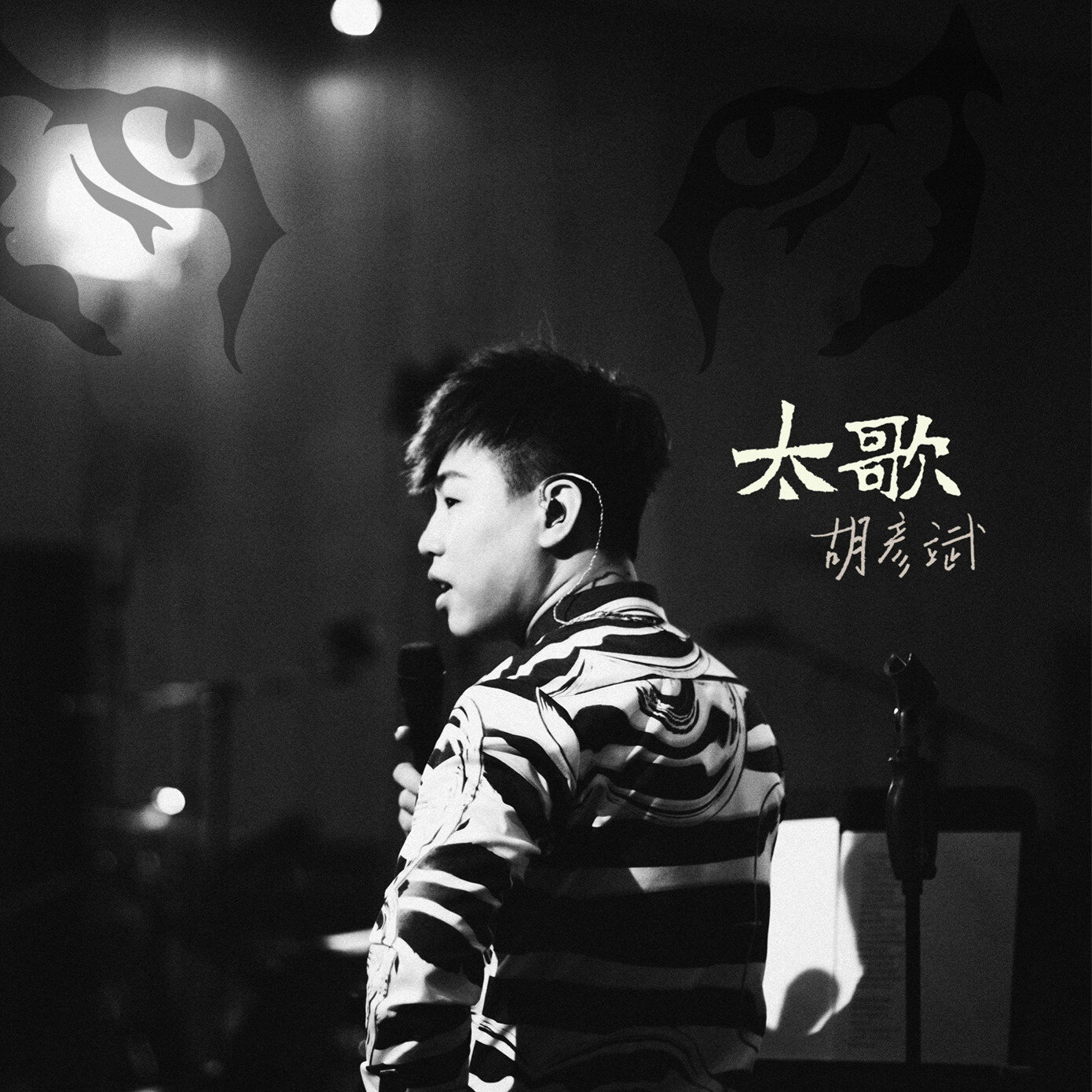 胡彦斌《没那么简单-伴奏》GTP谱
