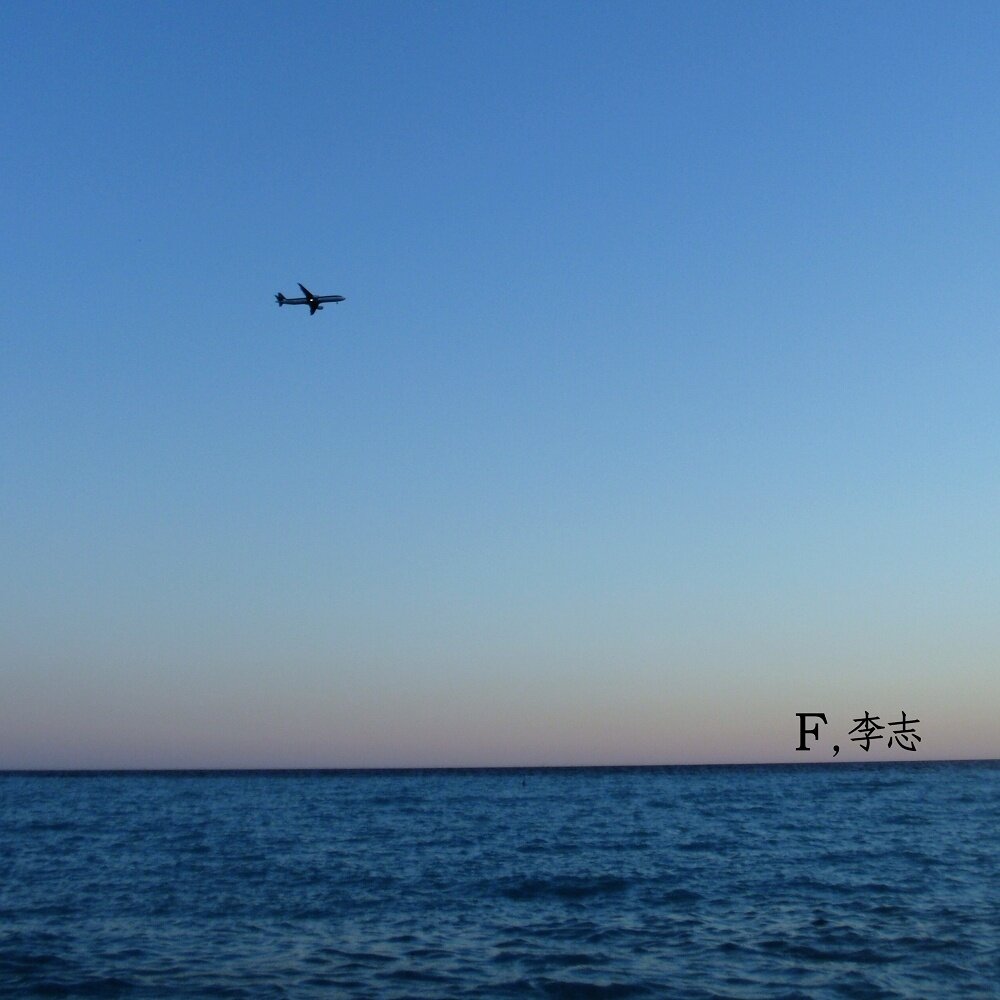 李志《山阴路的夏天-原版》GTP谱