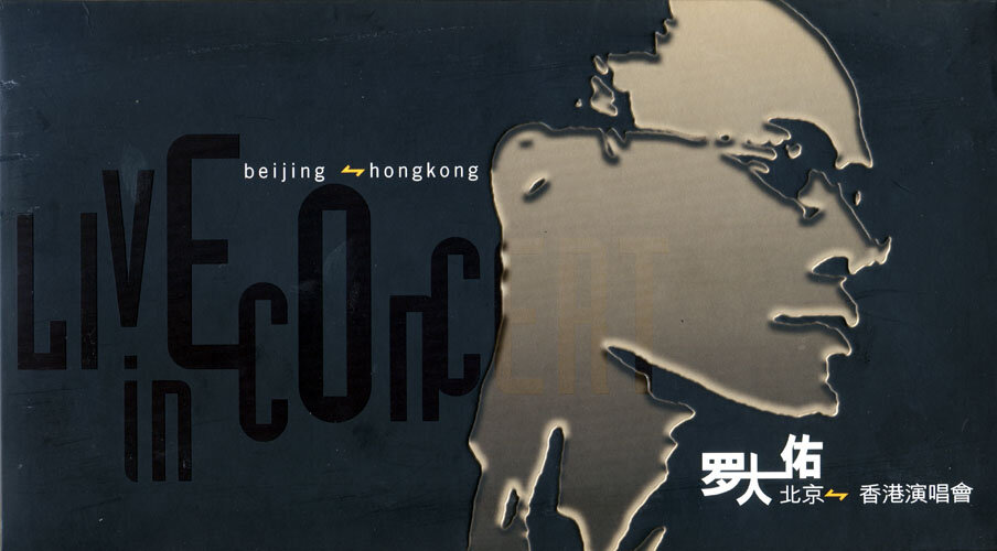 罗大佑《童年-乐队版朋克风格》GTP谱