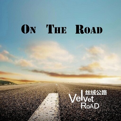 丝绒公路《灿烂的瞬间》GTP谱
