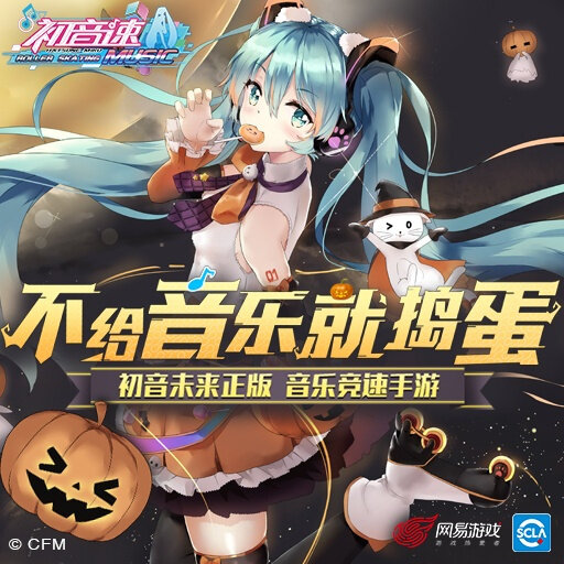 动漫游戏《How to世界征服》GTP谱