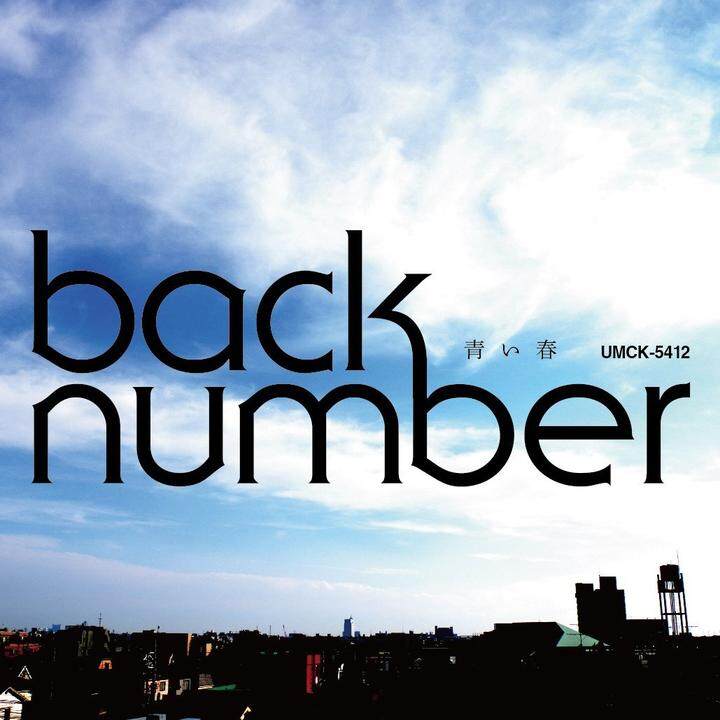 back number《反省線急行自宅行き》GTP谱
