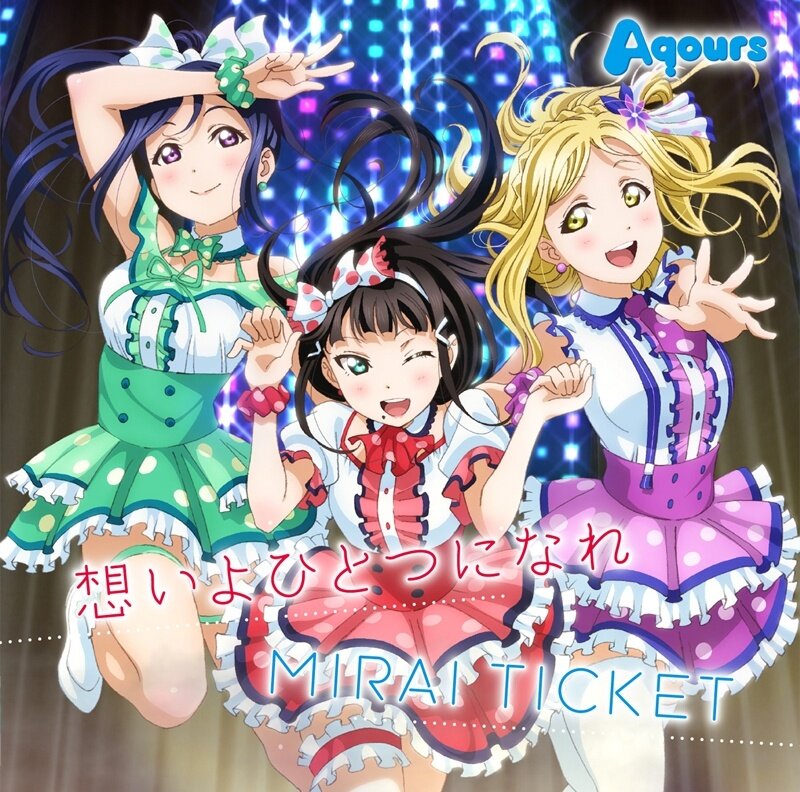 Aqours《想いよひとつになれ》GTP谱