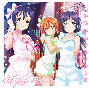 μ\'s《思い出以上になりたくて》GTP谱