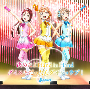 动漫游戏《Lovelive Sunshine!-決めたよHand in Hand》GTP谱