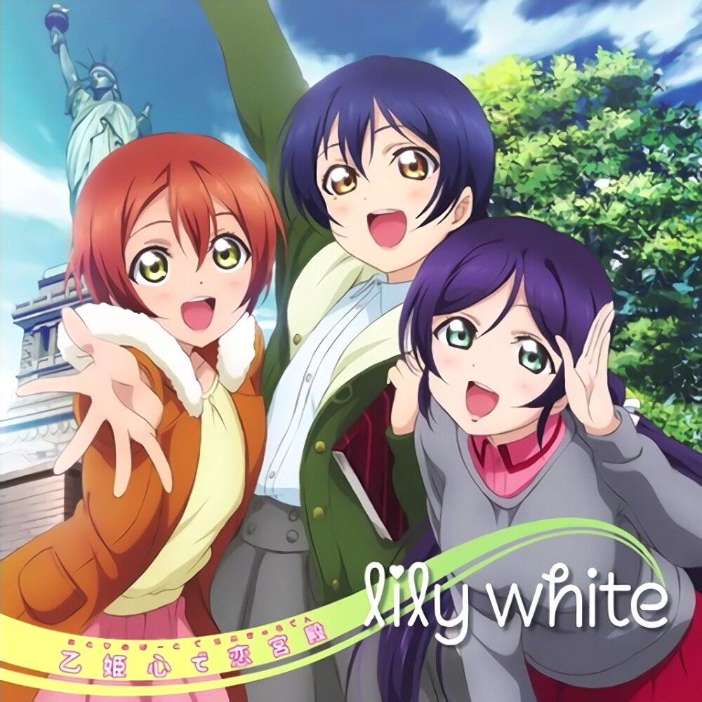 μ\'s《乙姫心で恋宮殿》GTP谱