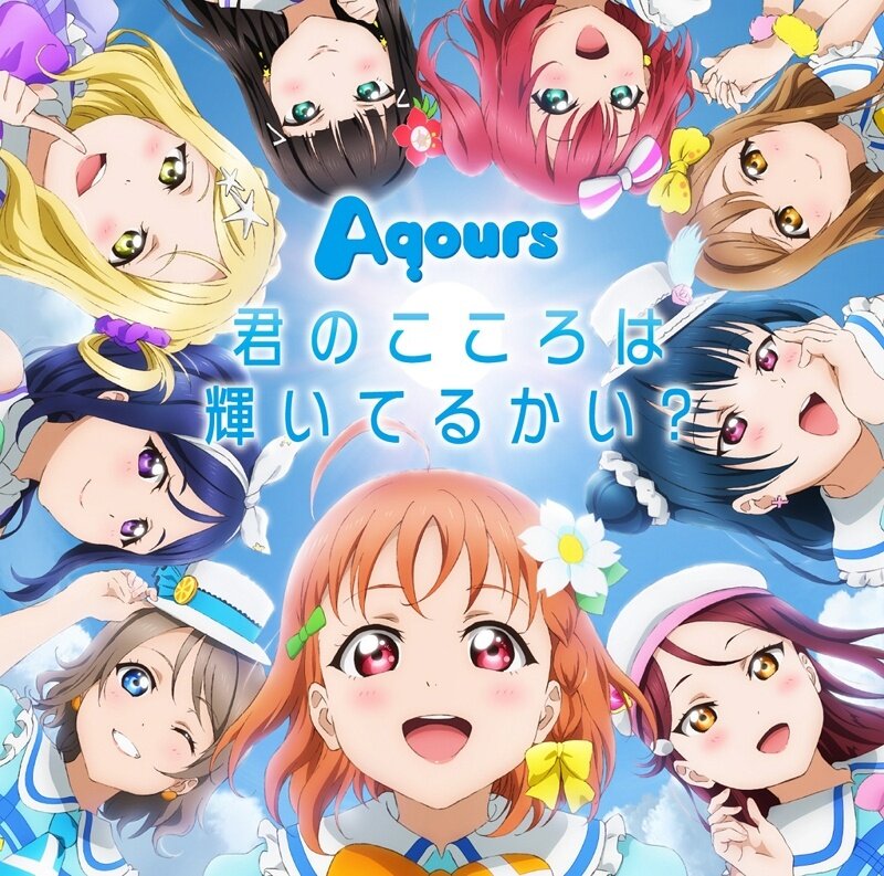 Aqours《君のこころは輝いてるかい?》GTP谱