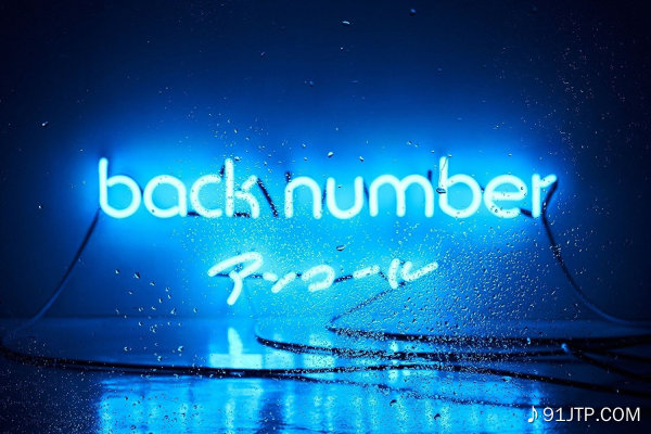 back number《わたがし》GTP谱