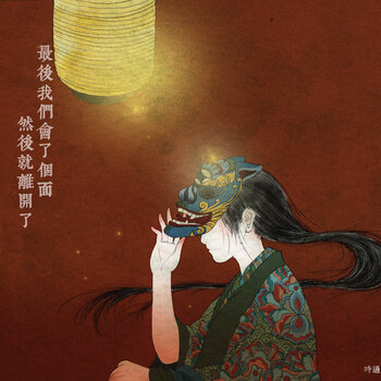 时过夏末《雪穗》GTP谱