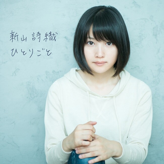 新山詩織《イージュー★ライダー》GTP谱