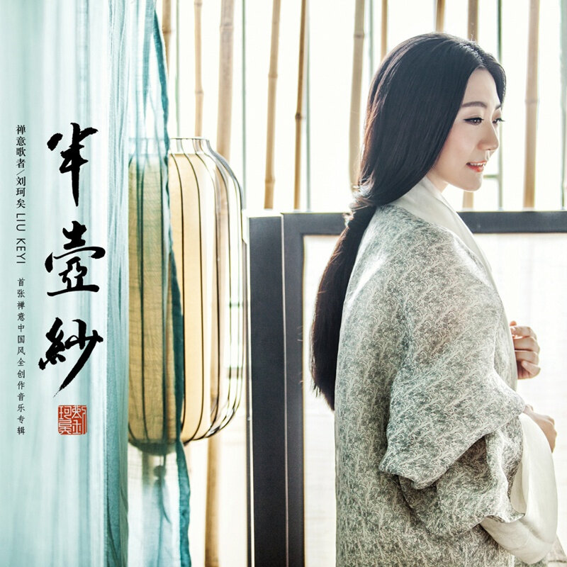 刘珂矣《半壶纱》GTP谱