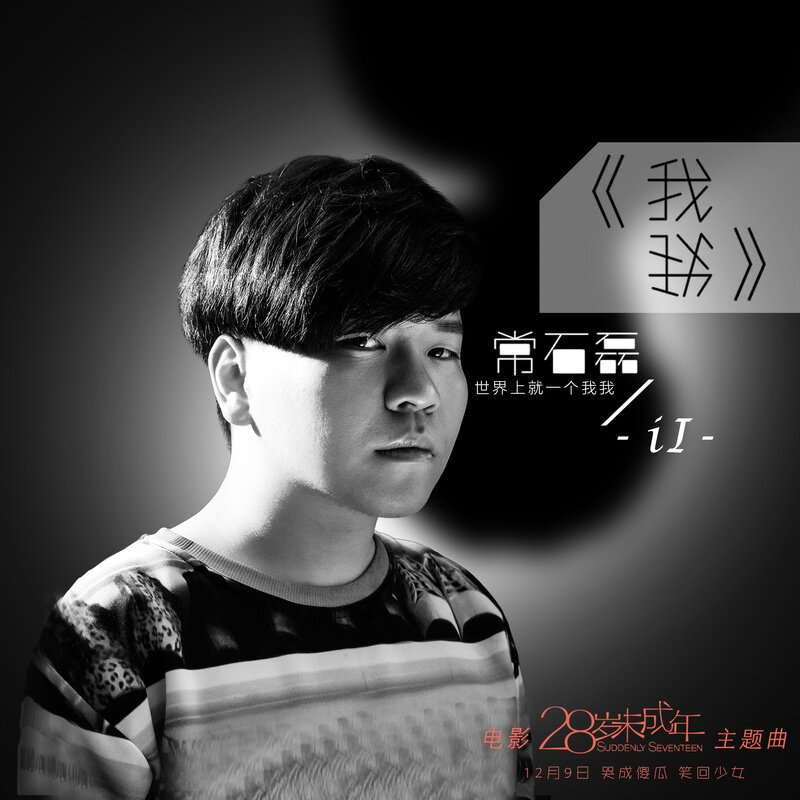 常石磊《我我》GTP谱