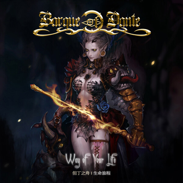 The Barque Of Dante《Way of Your Life》GTP谱