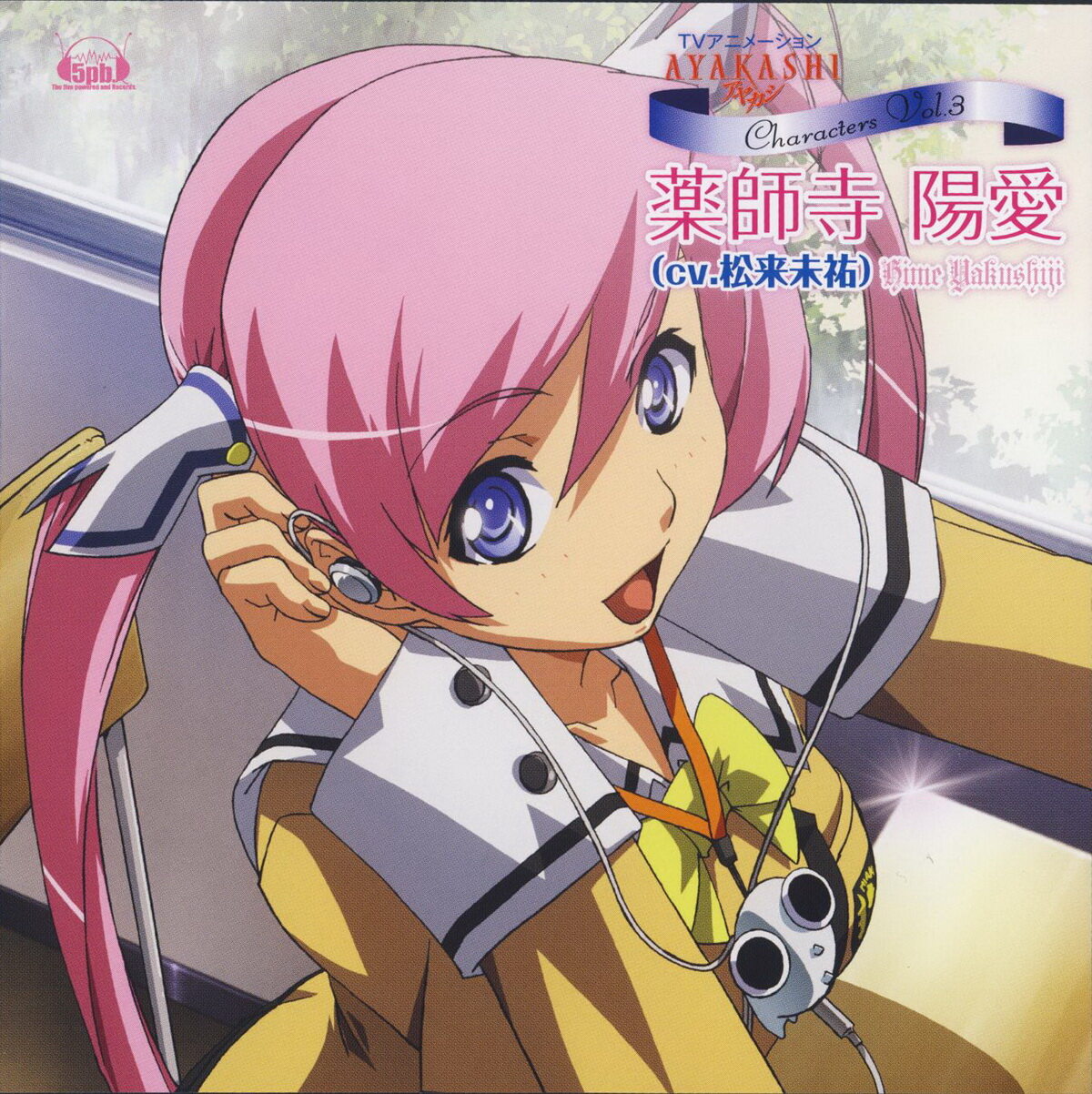 松来未祐《メトロノーム》GTP谱