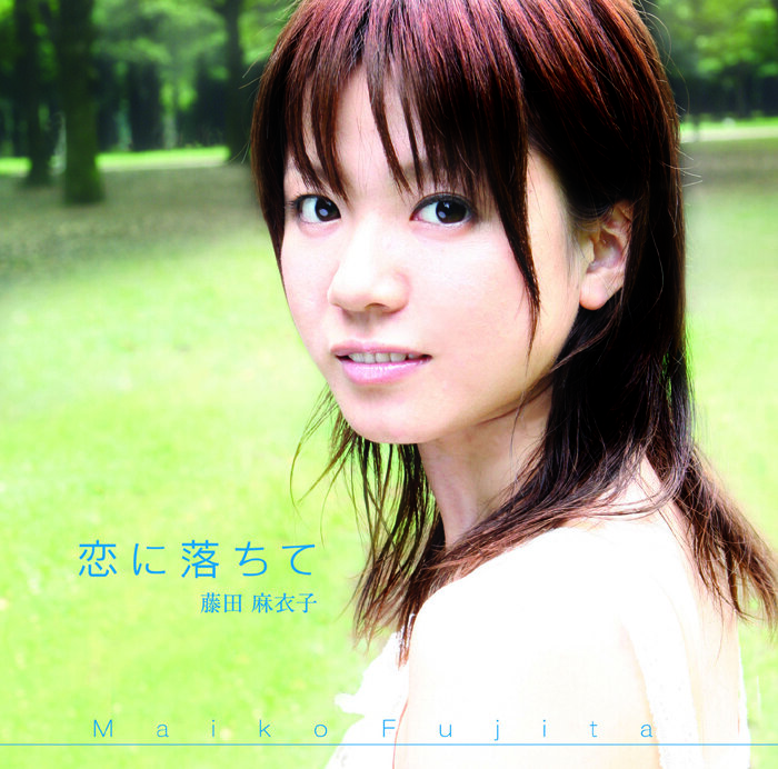 藤田麻衣子《恋に落ちて》GTP谱