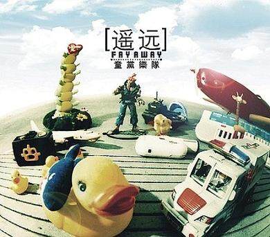 童党乐队《Don\'t let me cry》GTP谱