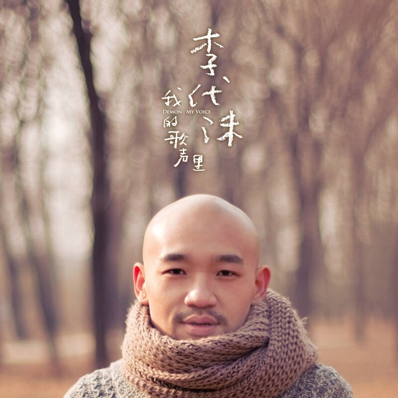 李代沫《到不了》GTP谱