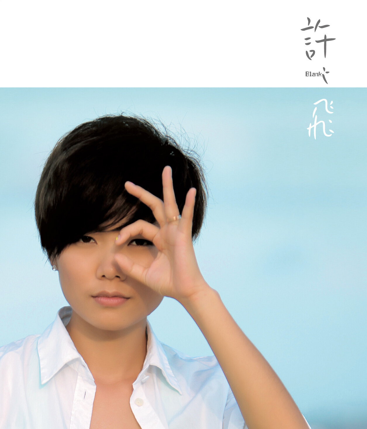 许飞《寻水的鱼》GTP谱