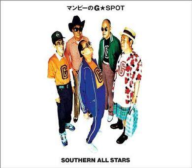 サザンオールスターズ《マンピーのG★SPOT》GTP谱